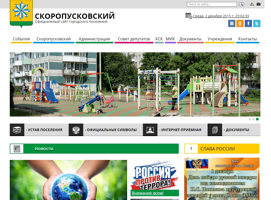 Сайт Скоропусковского